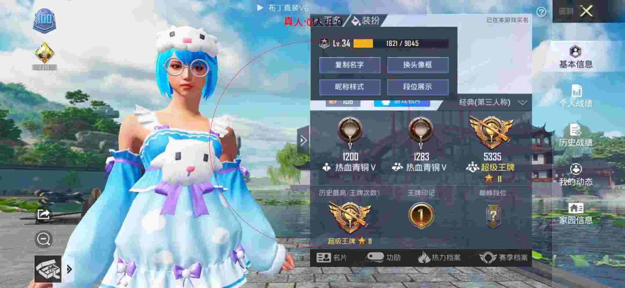 和平精英布丁直装透视 - ��ƽ��Ӣ��ҳ����˺�辅助预览图